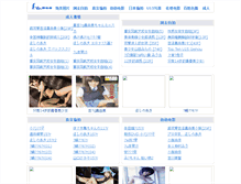 Tablet Screenshot of 33lian.gouketu.com