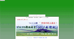 Desktop Screenshot of nakabe.gouketu.com