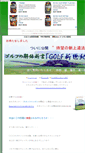 Mobile Screenshot of nakabe.gouketu.com
