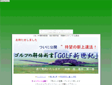 Tablet Screenshot of nakabe.gouketu.com