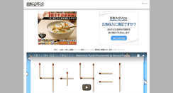 Desktop Screenshot of akuryoku.gouketu.com