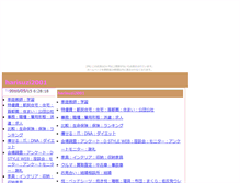 Tablet Screenshot of harisuzi2001.gouketu.com